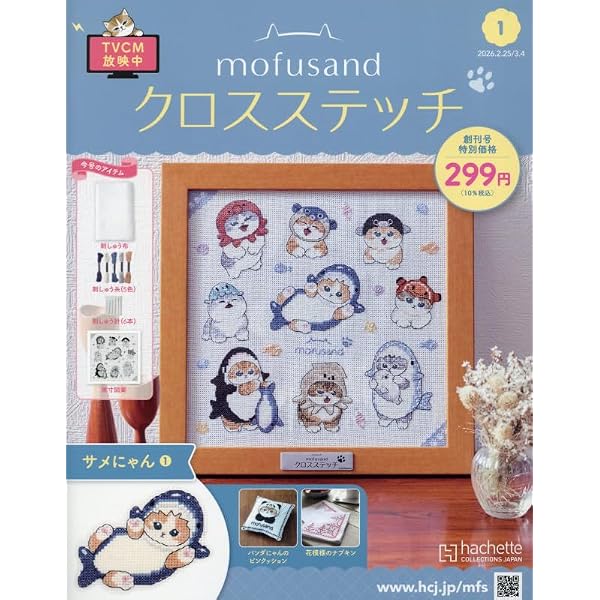 Amazon.co.jp: たのしいムーミンキルト 創刊号 [分冊百科] (キット付) : 本