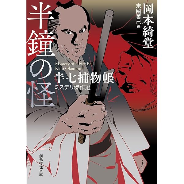 木枯し紋次郎 傑作選 LD 初回限定版 レーザーディスク 流れ舟は帰らず