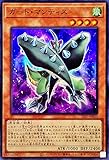 遊戯王 23PP-JP003 ガード・マンティス (日本語版 スーパーレア) PREMIUM PACK 2023 プレミアムパック