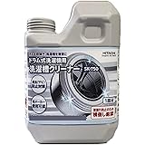 日立 洗濯槽クリーナー SK-750 750ml 2個セット