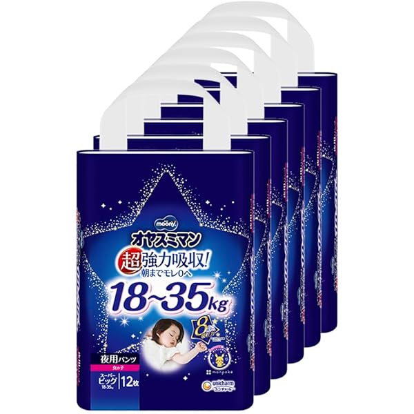 Amazon | 【パンツ スーパービッグサイズ】 オヤスミマン 男の子 夜用