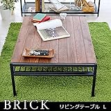 天然木製リビングテーブル PT-950BRN