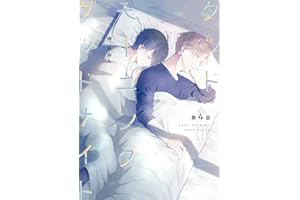 グッドモーニング グッドナイト(4)