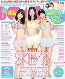 BOMB!(ボム!) 2016年 05 月号 [雑誌]