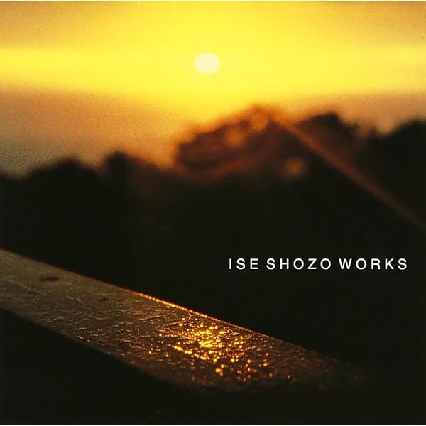 Amazon.co.jp: ISE SHOZO ALL TIME BEST~Then & Now~: ミュージック