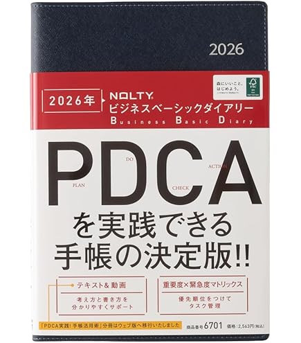 Amazon.co.jp: 令和5年版 国会手帖 標準品黒 : 文房具・オフィス用品