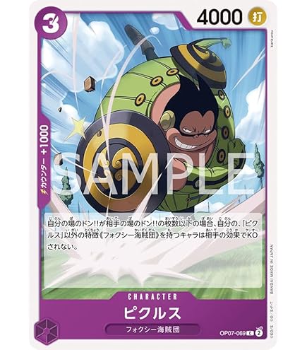 Amazon.co.jp: ワンピースカードゲーム OP05-073 ミス・ダブル
