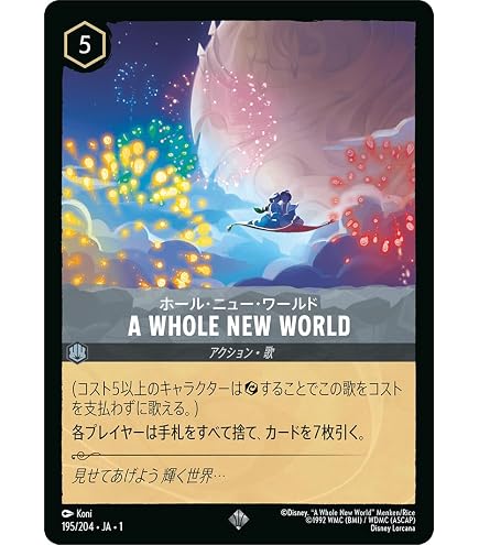 Amazon.co.jp: ディズニーロルカナ アリエル_麗しい歌姫(スーパーレア