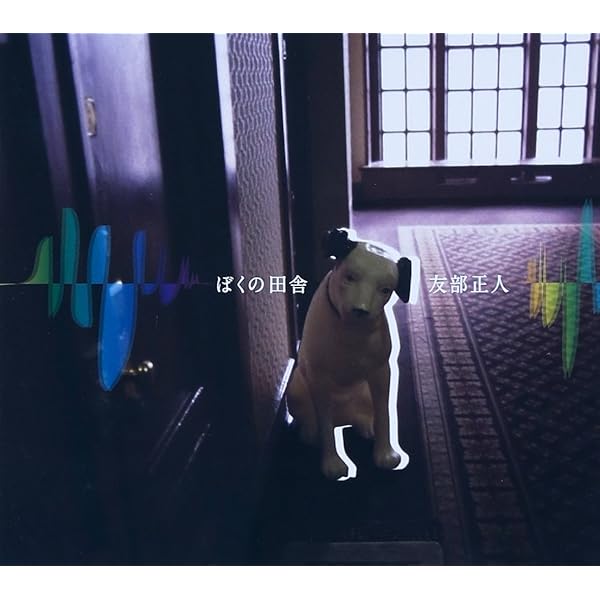 Amazon.co.jp: はじめぼくはひとりだった: ミュージック