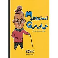 もったいないばあさん　ぬいぐるみ　人形　真珠まりこ オリジナルもったいないばあさん人形プレゼントキャンペーン