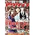 「月刊アクション2017年12月号」