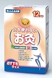 セネファ せんねん灸太陽 火を使わないお灸 12コ入