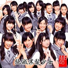 �҂��Ă܂����A�V�w�� / NMB48(�g�g)