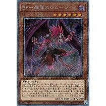 毒風シムーン Amazon.co.jp: 遊戯王 RC04-JP013 BF－毒風のシムーン (日本語