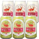 宮島ビール ペールエール ヴァイツェン （１缶３３０ｍｌ ）各３缶 ６缶セット 地ビール クラフトビール