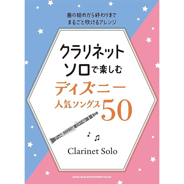 クラリネット スタジオジブリ作品集「君たちはどう生きるか」まで