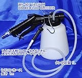 台湾の良品 WH-507-HAPPY 負圧式ワンマンブレーキブリーダー