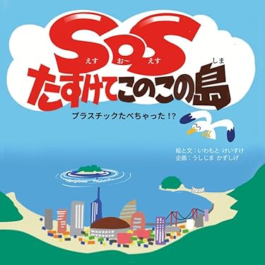 Amazon.co.jp 売れ筋ランキング: 海洋学 の中で最も人気のある商品です