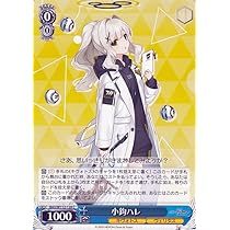 小鈎ハレ WIXOSS ブルーアーカイブ P-R 小鈎ハレ 販売 | [WX25-CP1] ブルーアーカイブ SELECTOR
