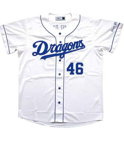 Amazon | ドラゴンズ ユニフォーム 2017 昇竜 ロイヤルブルー 中日