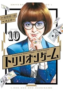 トリリオンゲーム ノート トリリオンゲーム ノート ⚠️値下げ中⚠️【貴重品】トリリオンゲーム