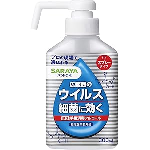 サラヤハンドラボ 手指消毒 アルコールスプレー VH 300mL [指定医薬部外品]