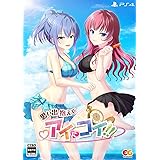 思い出抱えてアイにコイ!! 完全生産限定版 -PS4 【Amazon.co.jp限定】ポストカード3種セット 同梱 & 【特典】B2タペストリー、主題歌＆サウンドトラックCD 同梱