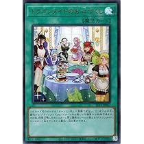 遊戯王 海外公式スリーブ ドラゴンメイドのお心づくし 新品未開封 未開封】スリーブ ドラゴンメイドのお心づくし 70枚 販売ページ