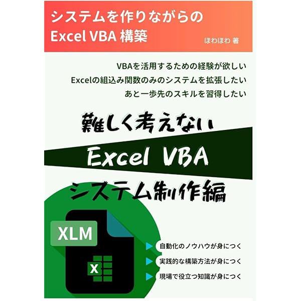 やさしくわかるExcel VBAプログラミング : Excel 2007/20… やさしくわかるExcel VBAプログラミング / 七條 達弘/渡辺 健