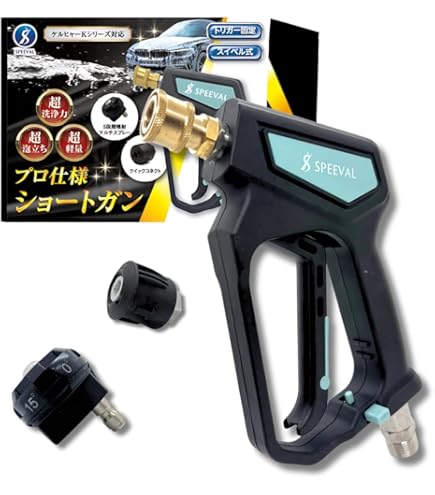 Amazon.co.jp: 精和産業 高圧洗浄機用洗浄ガンP31-0 : DIY・工具