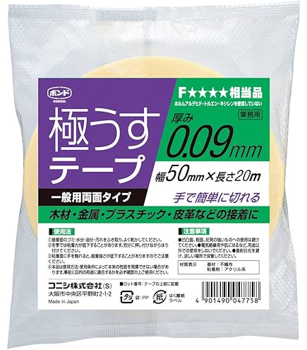 Amazon | ボンド キッチンパネルテープS 20mm×10m #04948 | 作業用両面