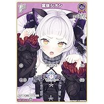 Amazon.co.jp: ホロライブオフィシャルカードゲーム hBP02-044 紫咲