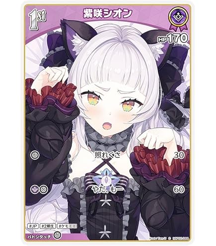 Amazon.co.jp: ホロライブオフィシャルカードゲーム hBP02-046 紫咲