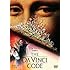ダ・ヴィンチ・コード(DVD)