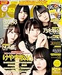 BOMB! (ボム!)2018年 07 月号 [雑誌]