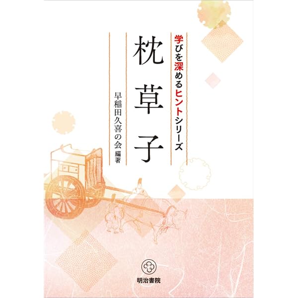 語と語彙 (日本語ライブラリー) | 沖森 卓也, 木村 一, 鈴木 功眞