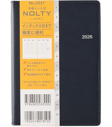 Amazon.co.jp: 能率 NOLTY 手帳 2026年 A6 マンスリー メモリー