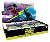 マジック:ザ・ギャザリング 機械兵団の進軍ジャンプスタート・ブースター日本語版 18パック入 MTG トレカ ウィザーズ・オブ・ザ・コースト D17931400