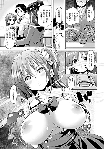 卵どろっぷ! (アンリアルコミックス)