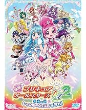 Amazon.co.jp: 映画ハートキャッチプリキュア！花の都で