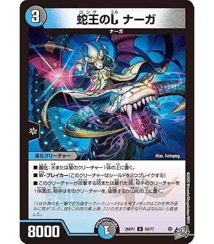Amazon.co.jp: デュエルマスターズ S5/S5 聖獣王ペガサス SR