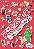 �p��ł����� FUN FUN Songs 2