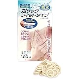 指サックフィットタイプ(ナチュラル色) S 100コ入