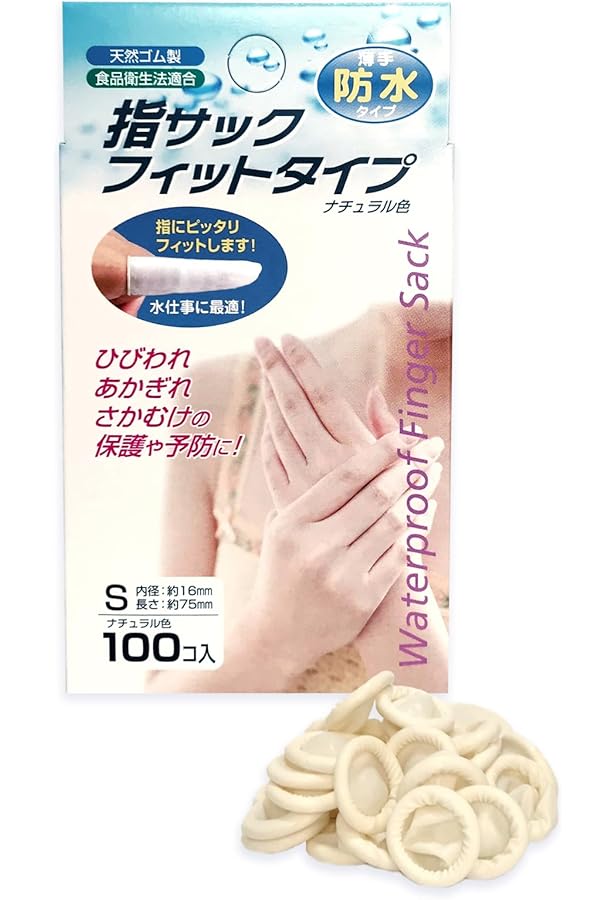 リアル指サック リアル指サック 義指エピテーゼ 短指症