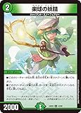 デュエルマスターズ 楽球の妖精(アンコモン) エキサイティング・デュエパ・デッキ アセビと異世界フェアリーたち（DM25-BD5） | デュエマ