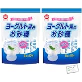 日新製糖 カップ印 ヨーグルト用のお砂糖 8g×10本入り 2袋 IIDAYSオリジナル