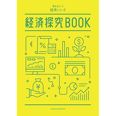 勉強法関連書籍セット20冊！ Amazon.co.jp ほしい物ランキング: 学生の勉強法 で、ほしい物