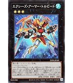 Amazon.co.jp: 遊戯王 エクシーズ・アーマー・フォートレス(ノーマル