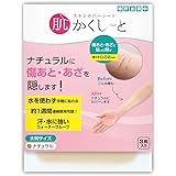 肌かくしーと＜傷あと・あざ隠し・シミ・ニキビ痕用＞【日本製】【極うす0.02mｍ】【水に強い】【水不要で貼れる】【パッチテスト済み】【ホルムアルデヒド試験クリア】 (大判サイズ, ナチュラル)