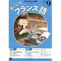 NHKラジオまいにちイタリア語 2025年 09 月号 [雑誌] |本 | 通販 | Amazon